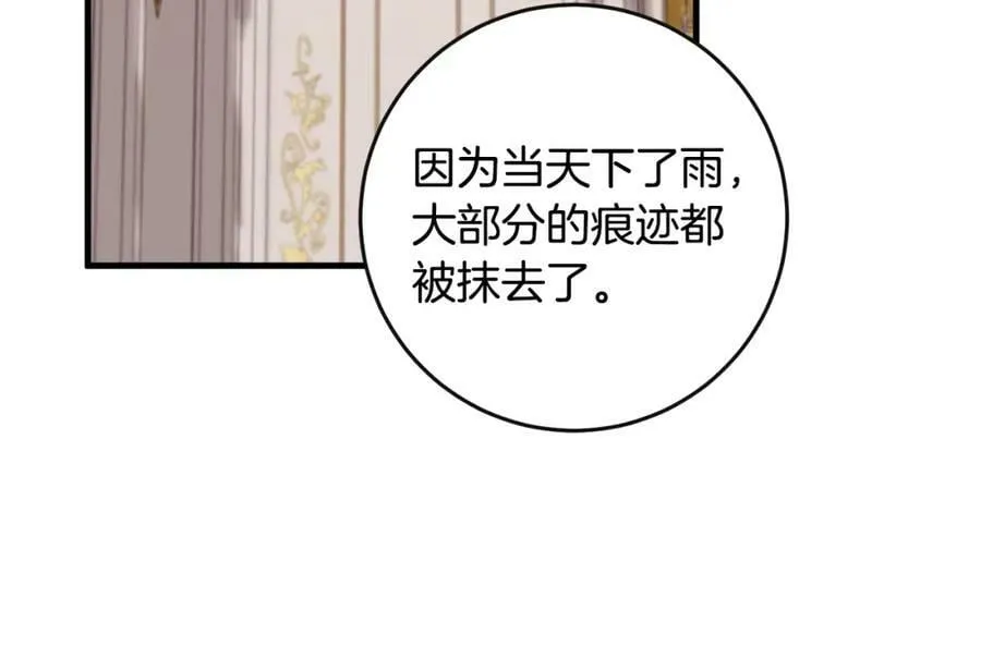 第45话 错过 第115页