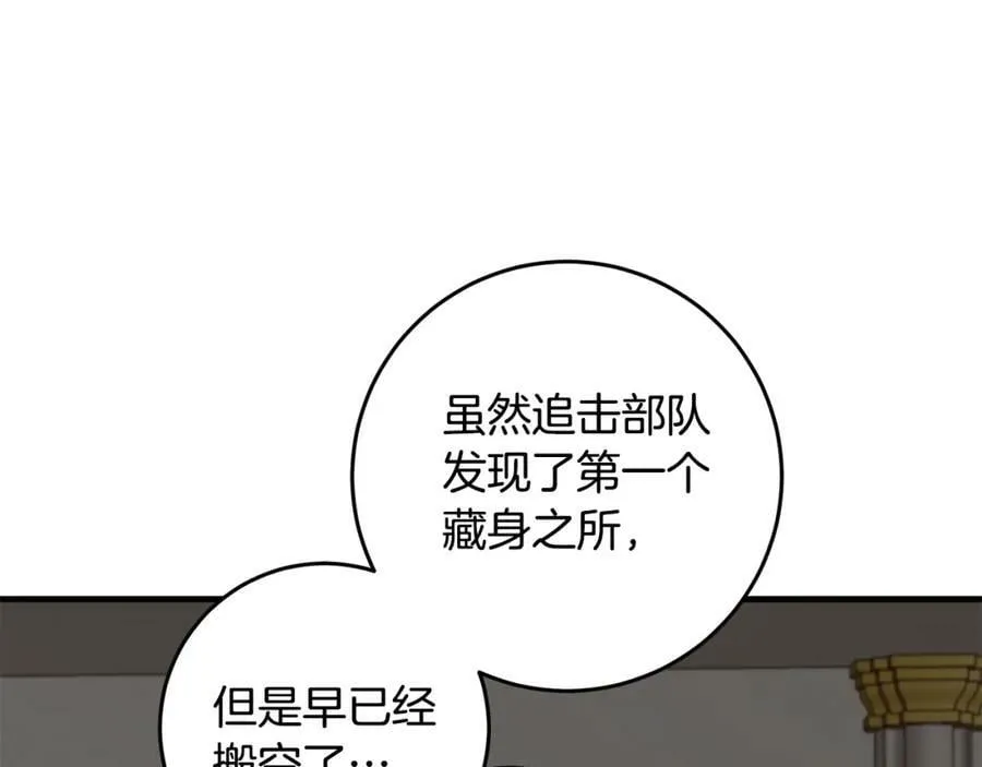 第45话 错过 第116页