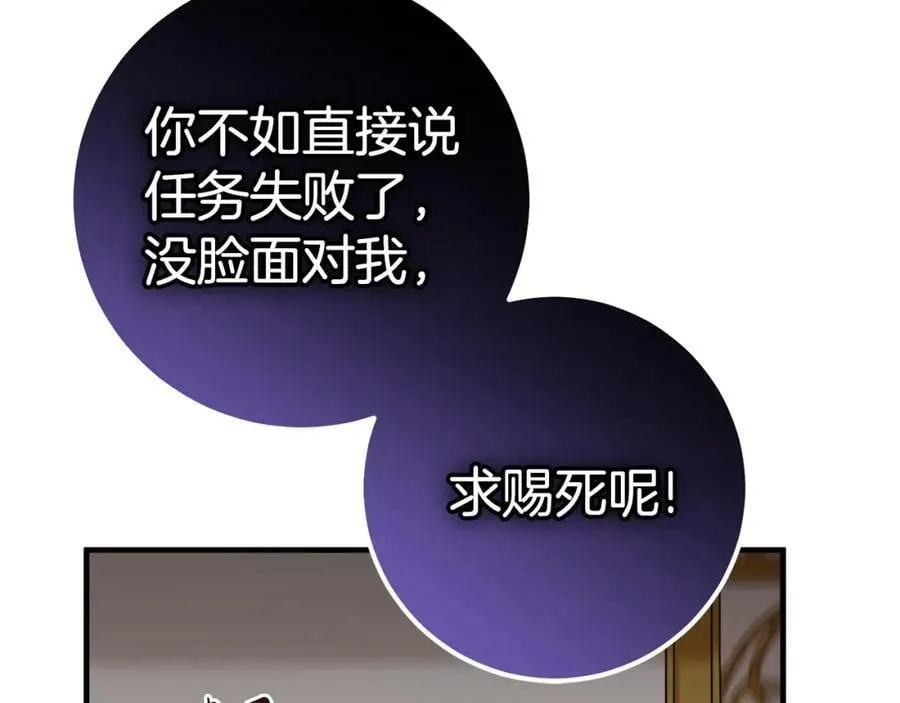 第45话 错过 第119页