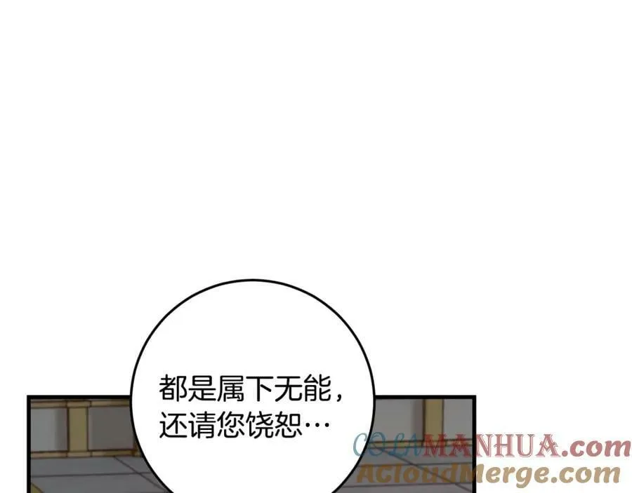 第45话 错过 第125页