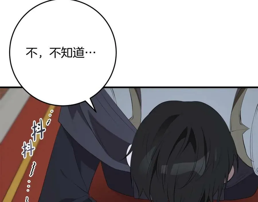 第45话 错过 第132页