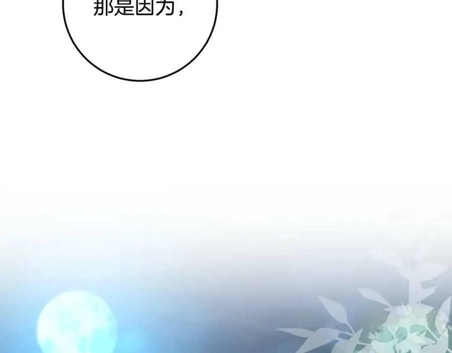 第45话 错过 第135页