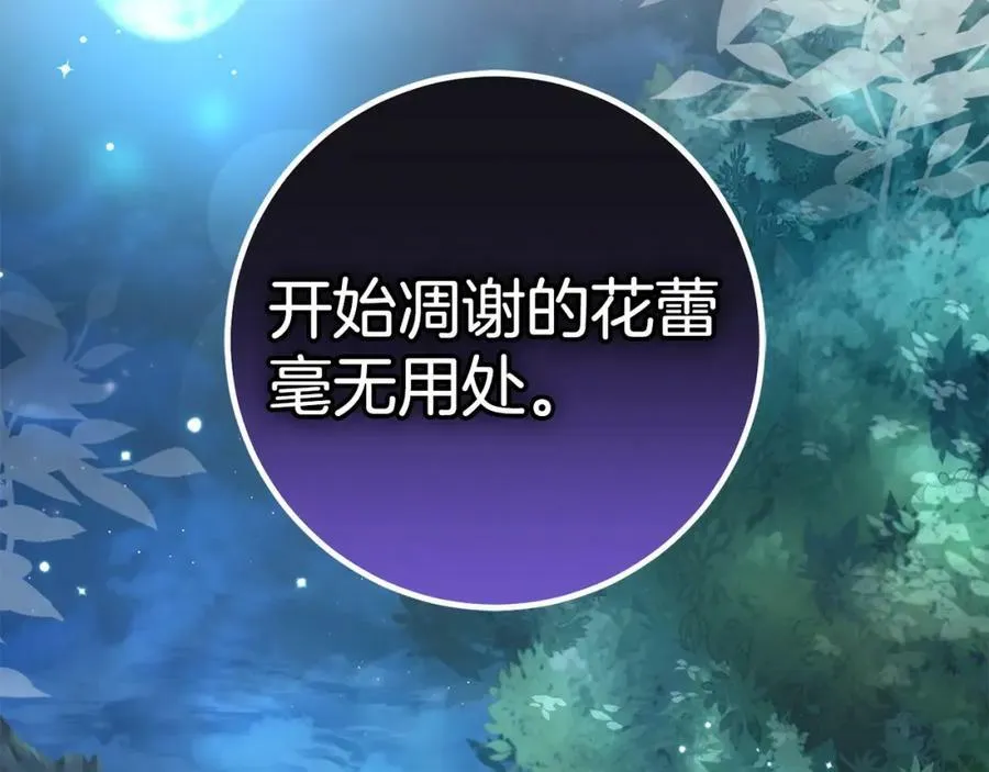 第45话 错过 第136页