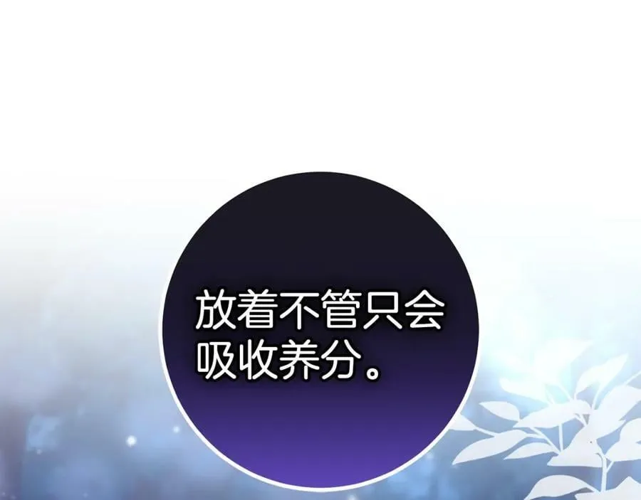 第45话 错过 第140页