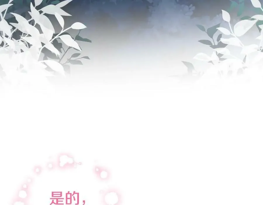 第45话 错过 第143页