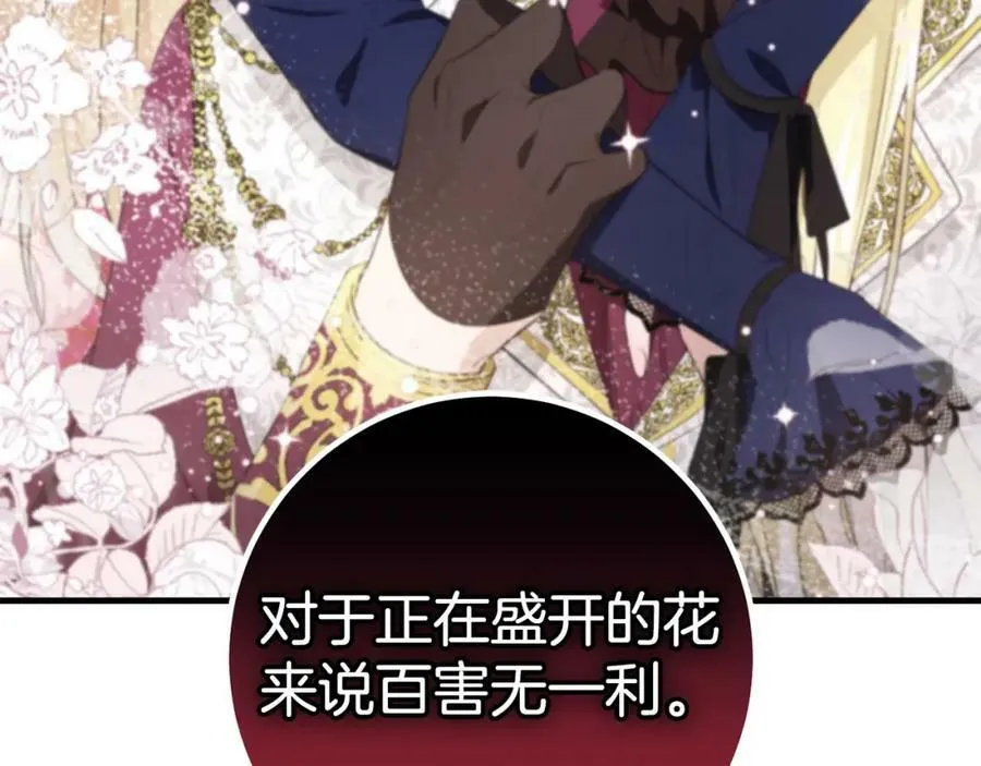第45话 错过 第148页