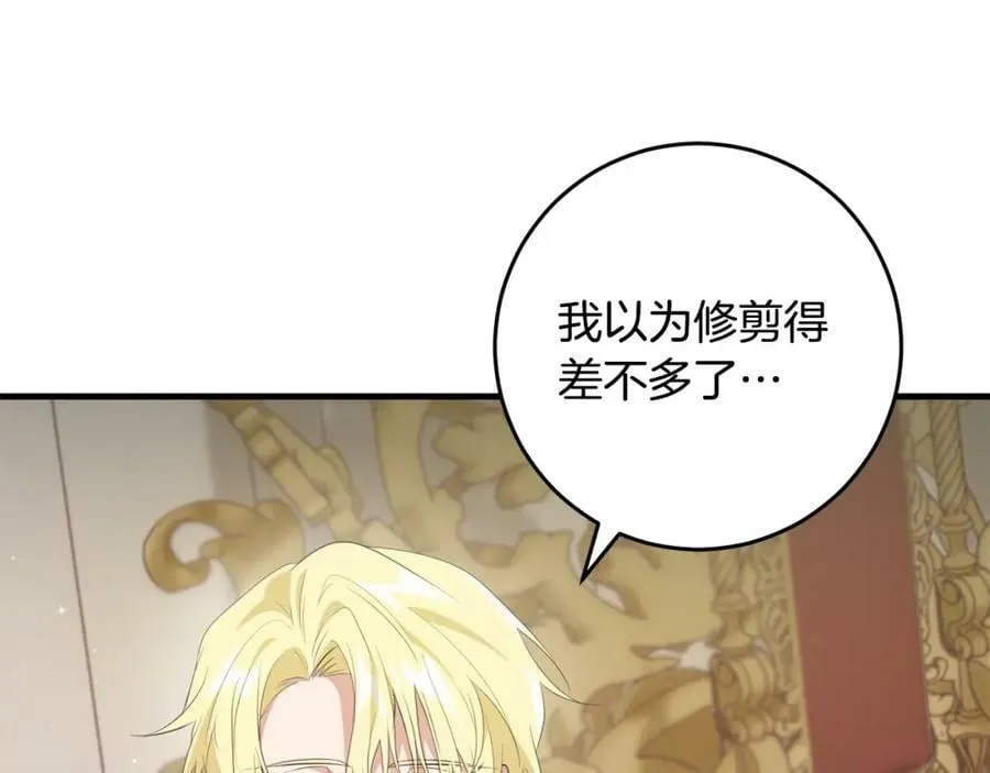 第45话 错过 第152页