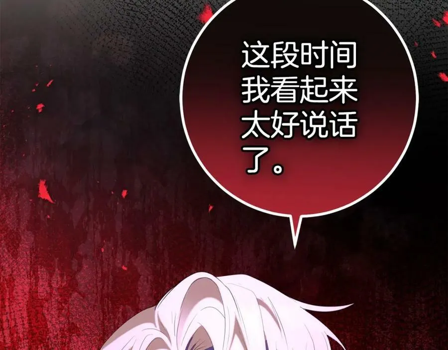 第45话 错过 第156页