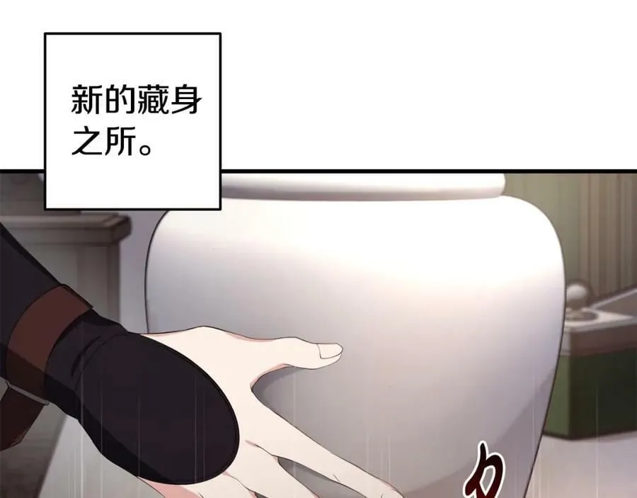 第45话 错过 第160页