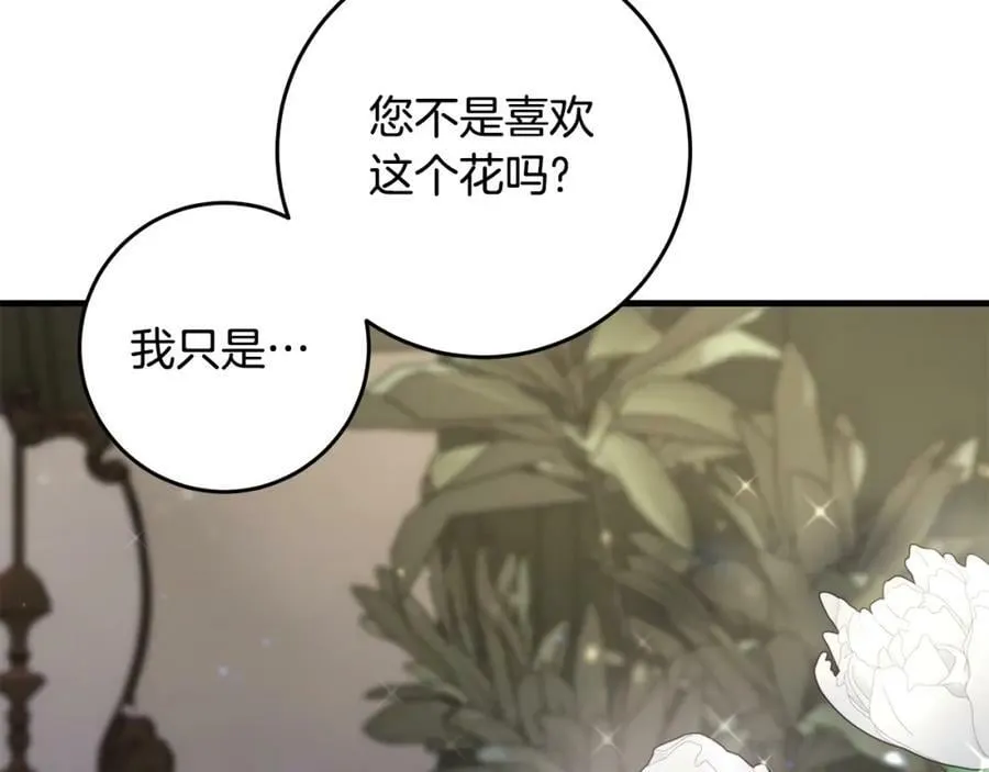 第45话 错过 第167页