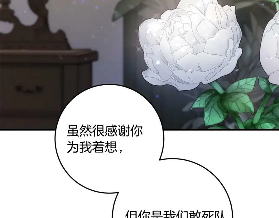 第45话 错过 第168页