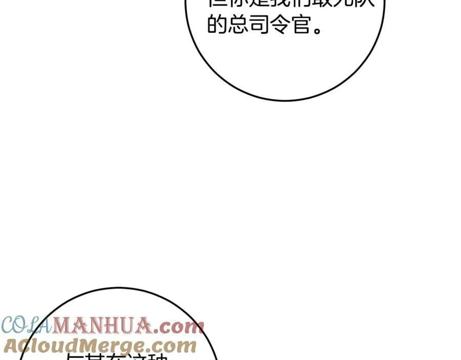 第45话 错过 第169页