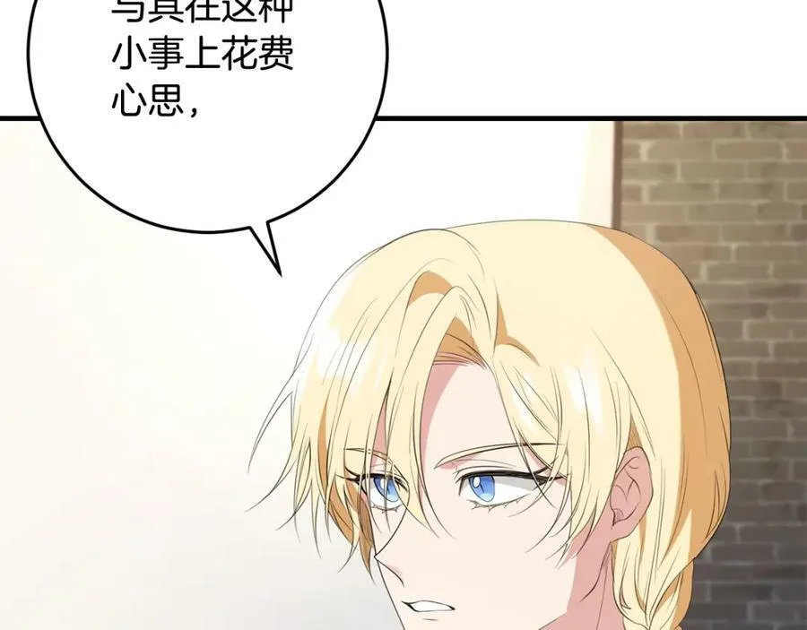 第45话 错过 第170页
