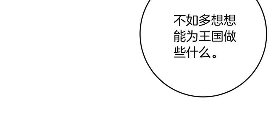 第45话 错过 第172页
