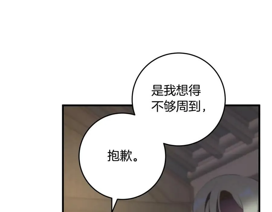 第45话 错过 第175页