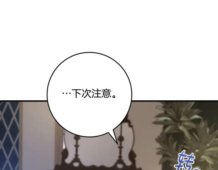 第45话 错过 第180页