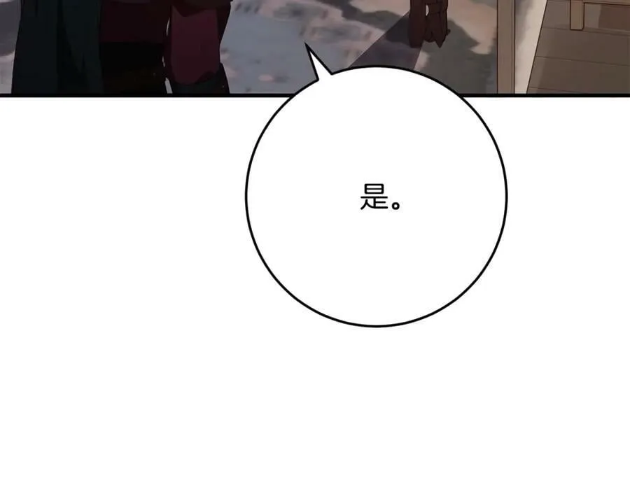 第45话 错过 第182页