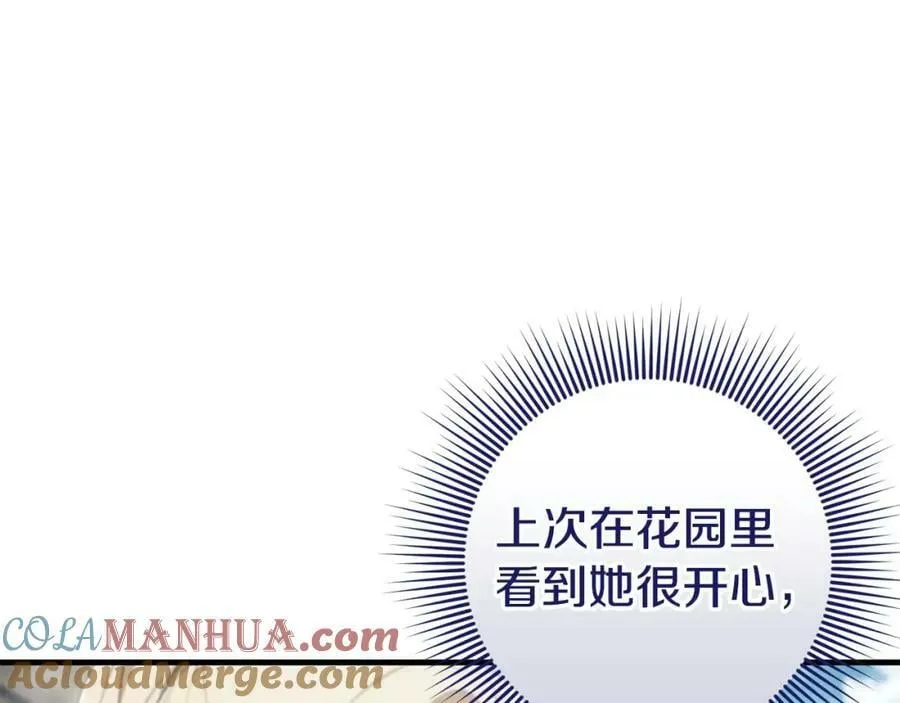 第45话 错过 第185页
