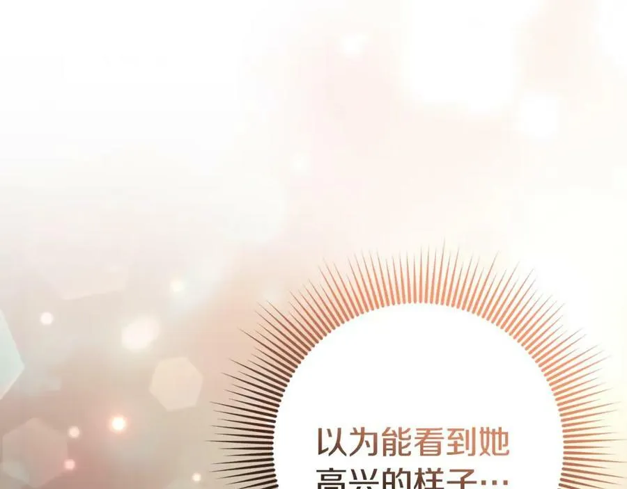 第45话 错过 第187页