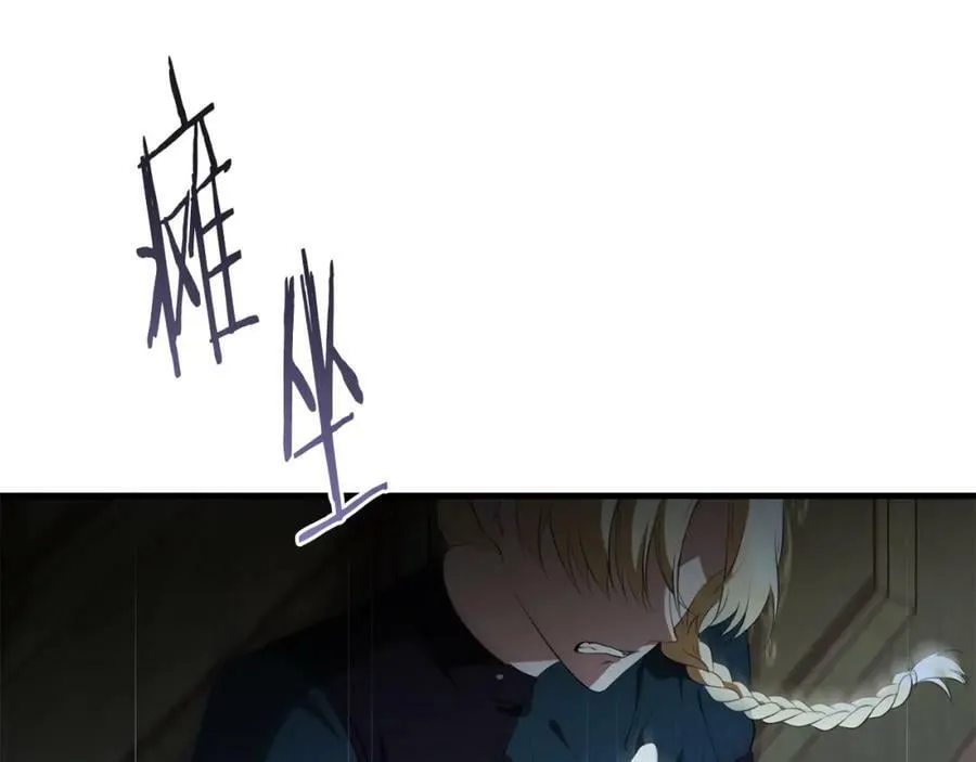 第45话 错过 第195页