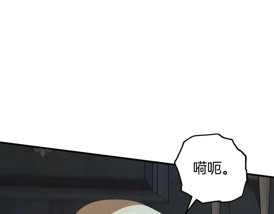 第45话 错过 第198页