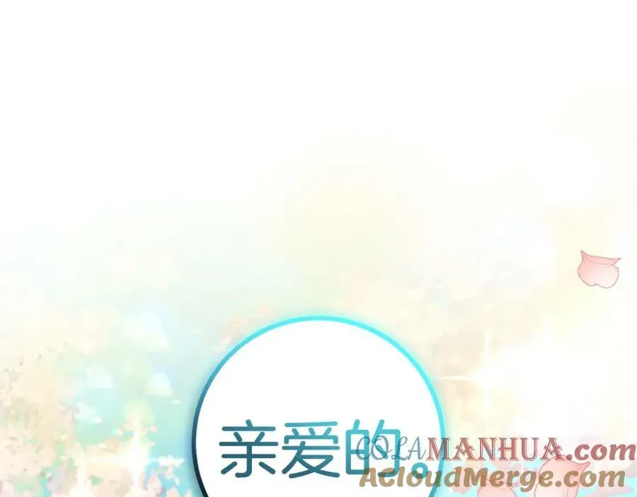 第45话 错过 第205页