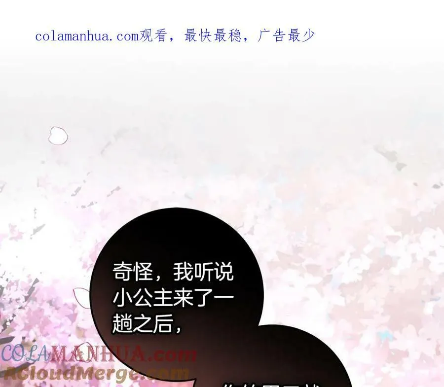 第46话 仇恨 第1页