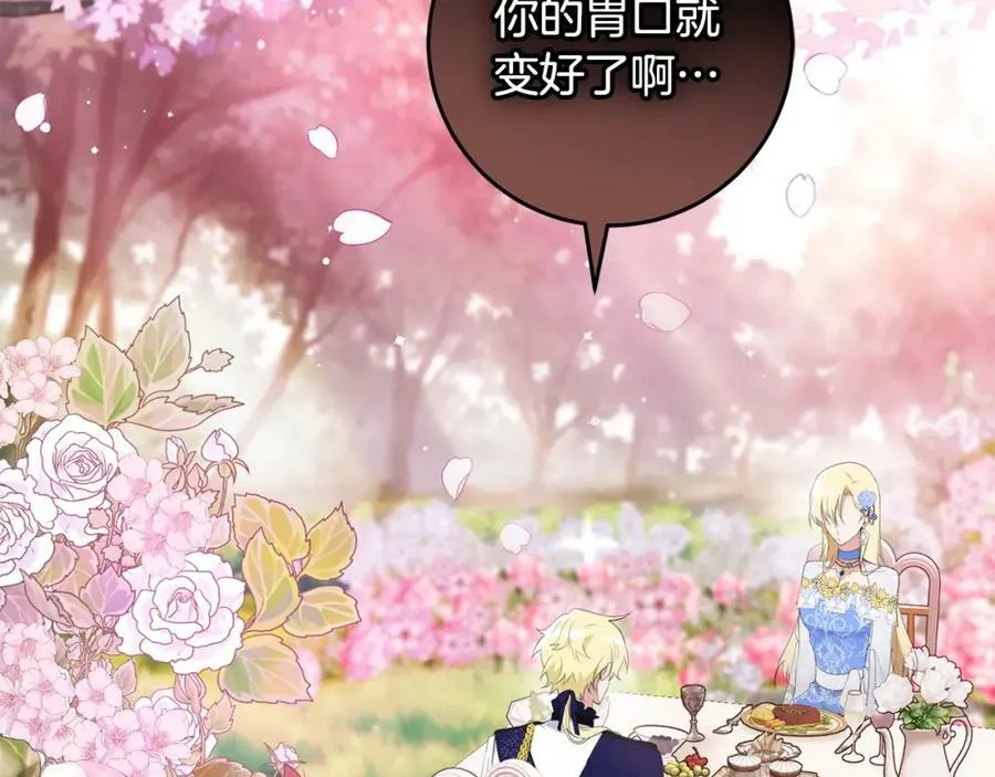 第46话 仇恨 第2页