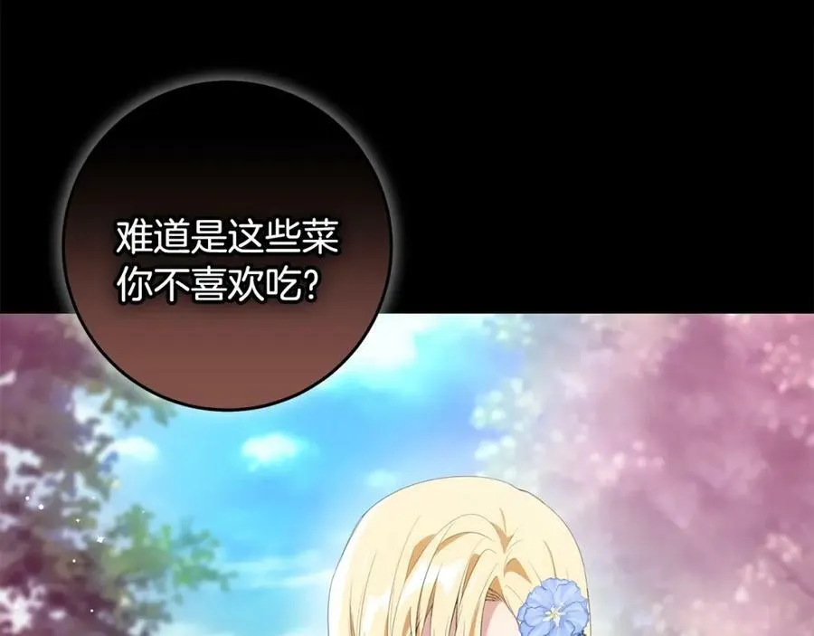 第46话 仇恨 第4页