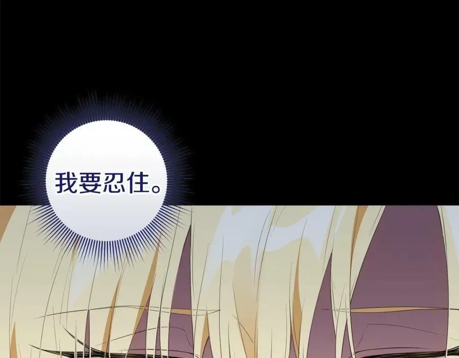 第46话 仇恨 第7页