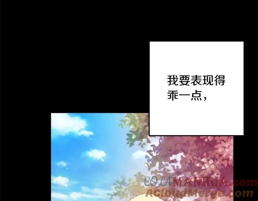 第46话 仇恨 第9页