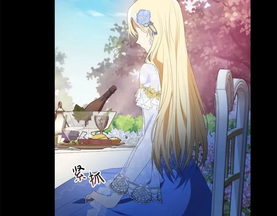 第46话 仇恨 第10页