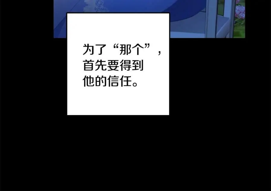 第46话 仇恨 第11页