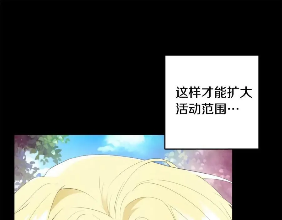 第46话 仇恨 第12页