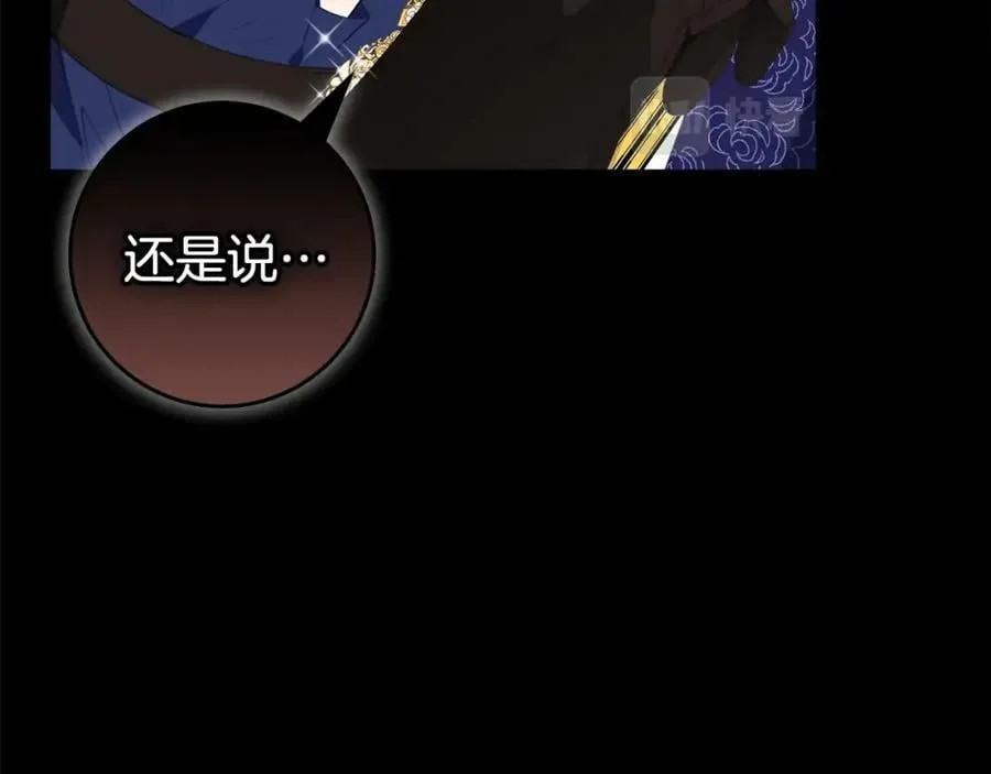第46话 仇恨 第14页