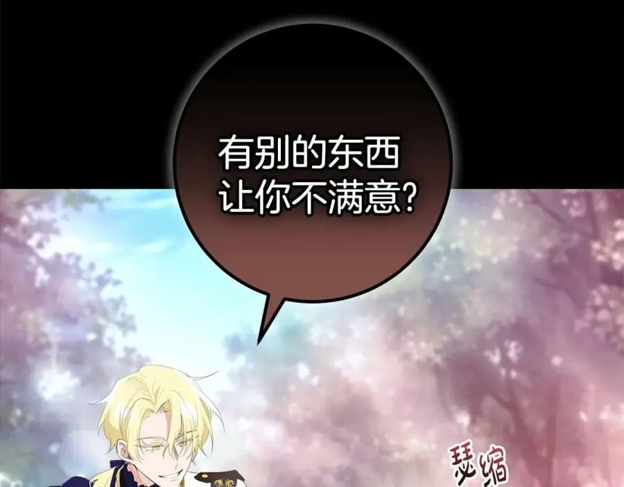 第46话 仇恨 第15页
