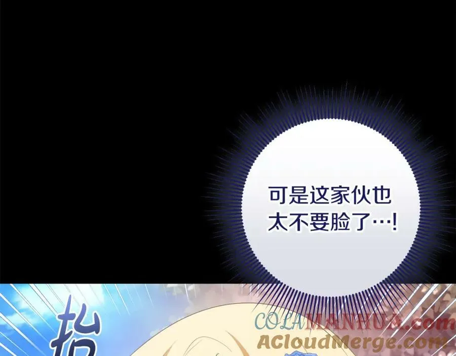 第46话 仇恨 第17页