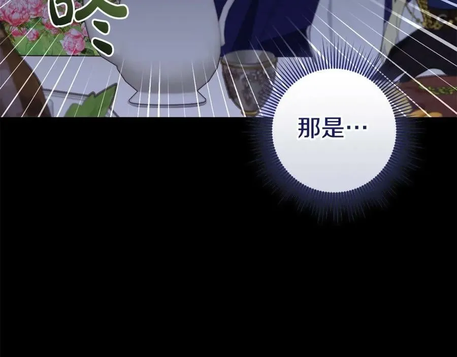 第46话 仇恨 第24页