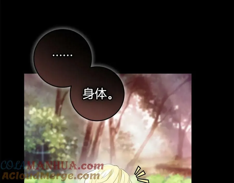 第46话 仇恨 第25页