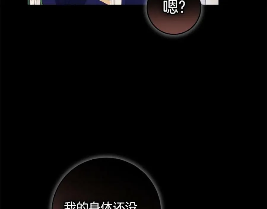 第46话 仇恨 第27页