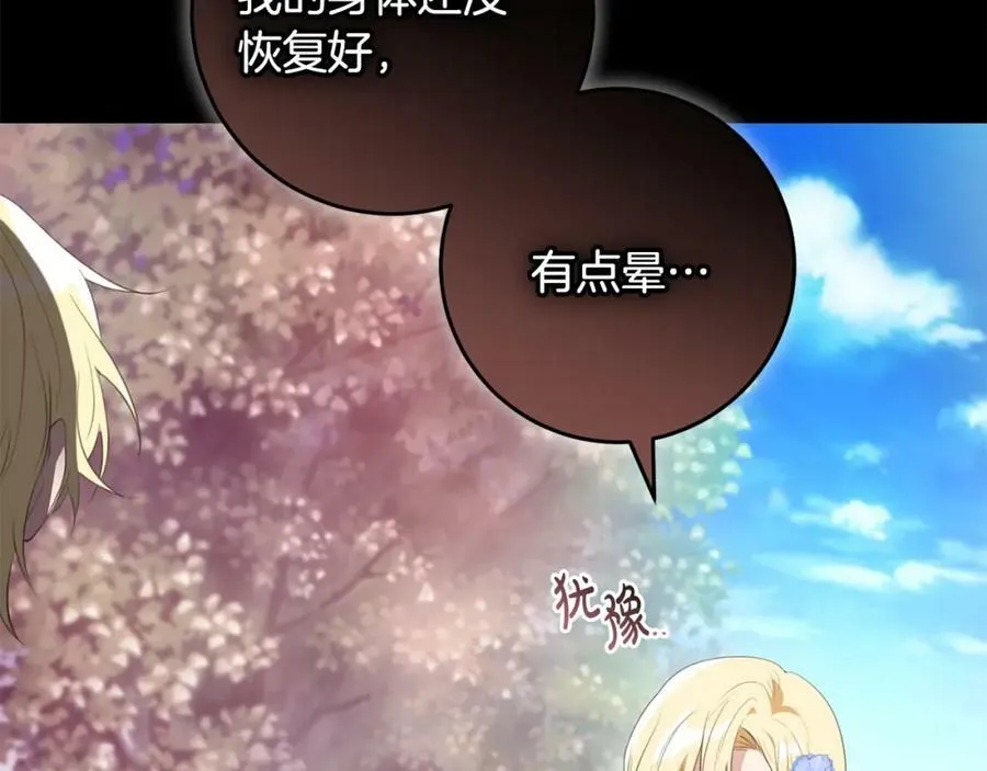 第46话 仇恨 第28页