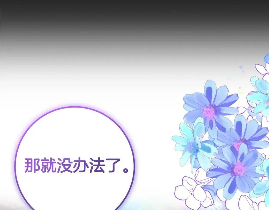 第46话 仇恨 第32页