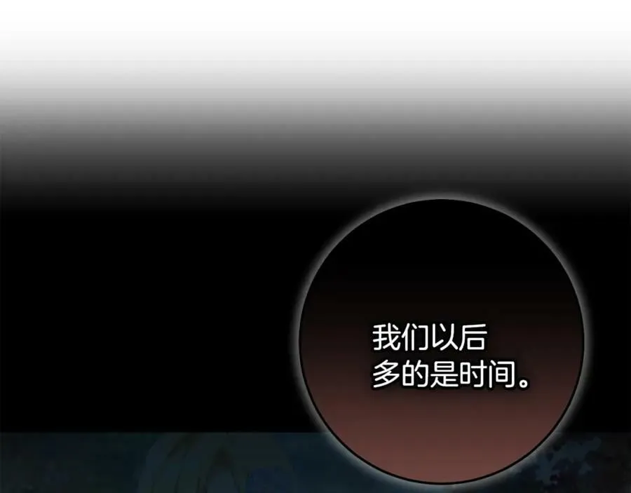 第46话 仇恨 第36页