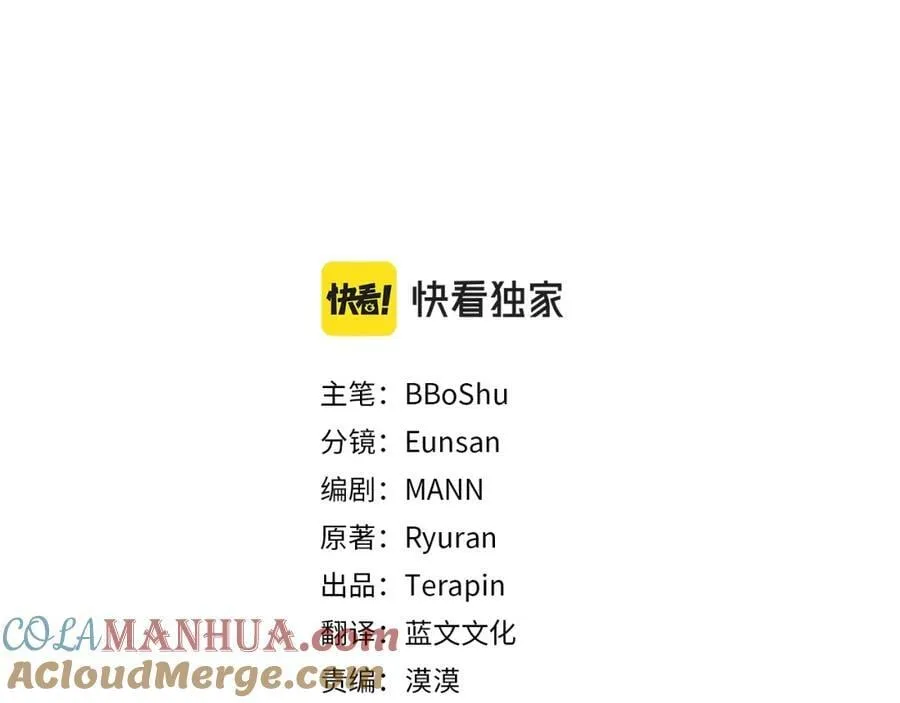 第46话 仇恨 第41页