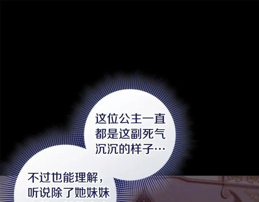 第46话 仇恨 第48页
