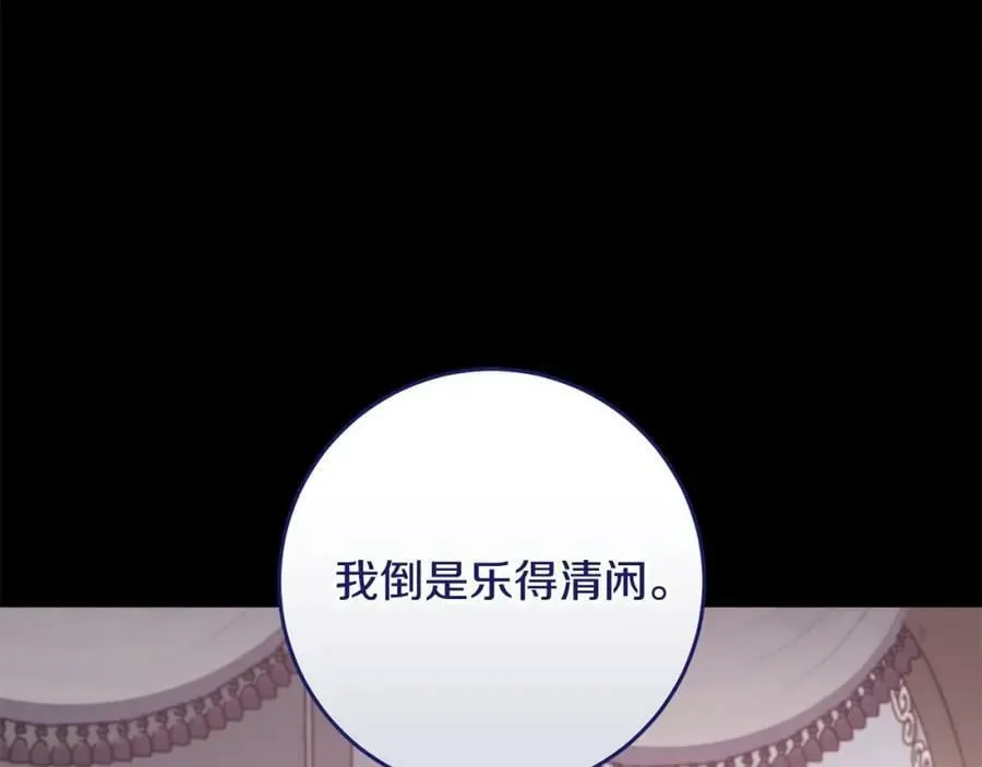 第46话 仇恨 第51页