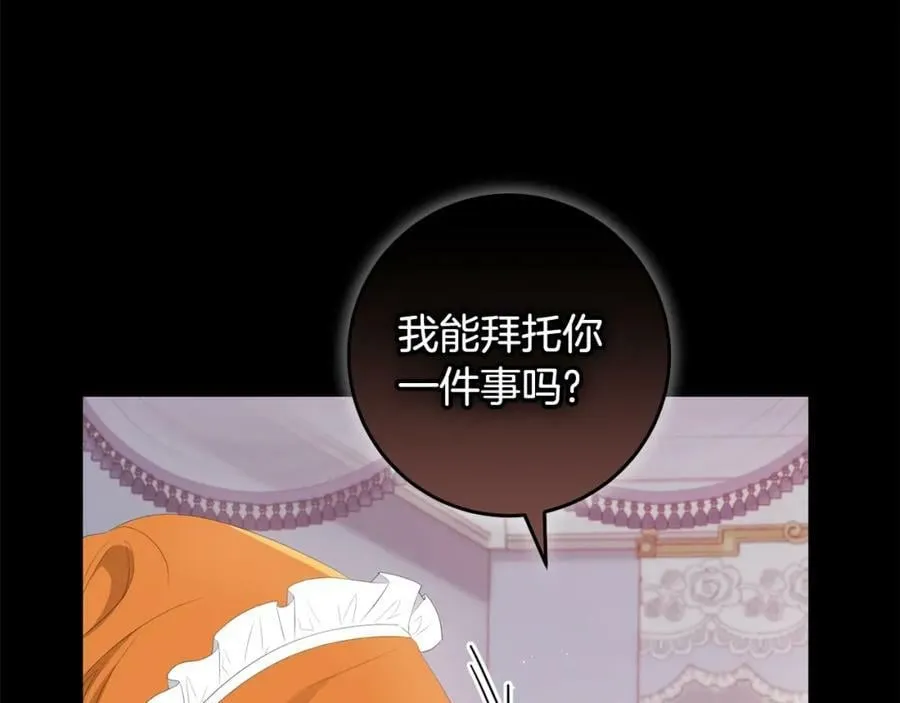 第46话 仇恨 第54页