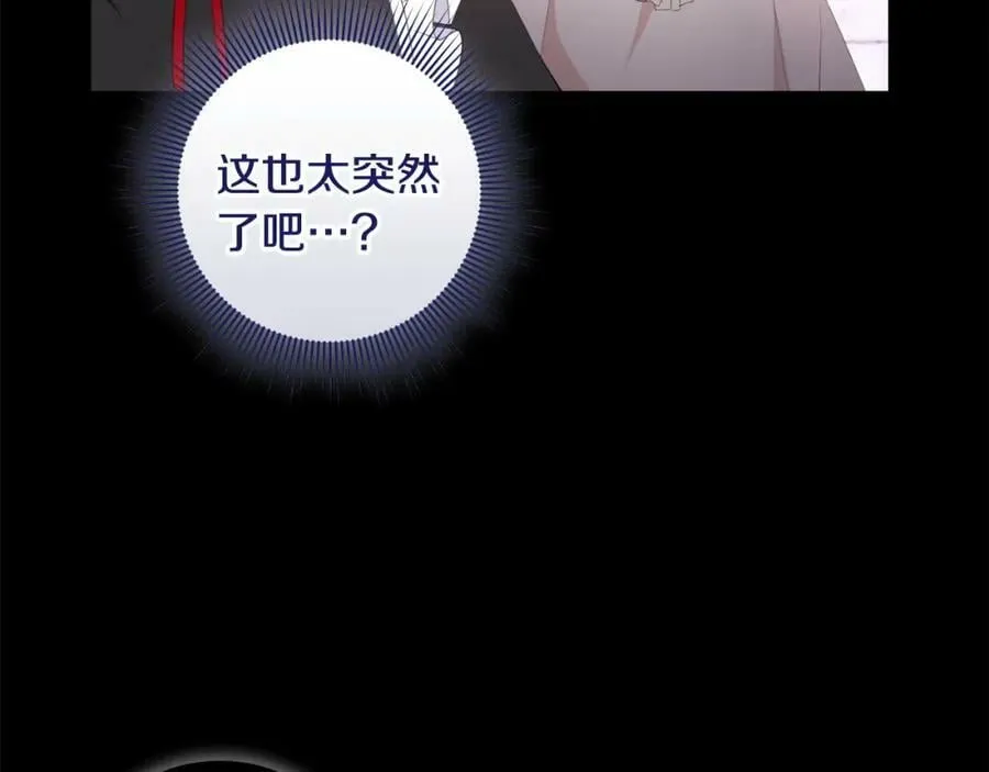 第46话 仇恨 第56页