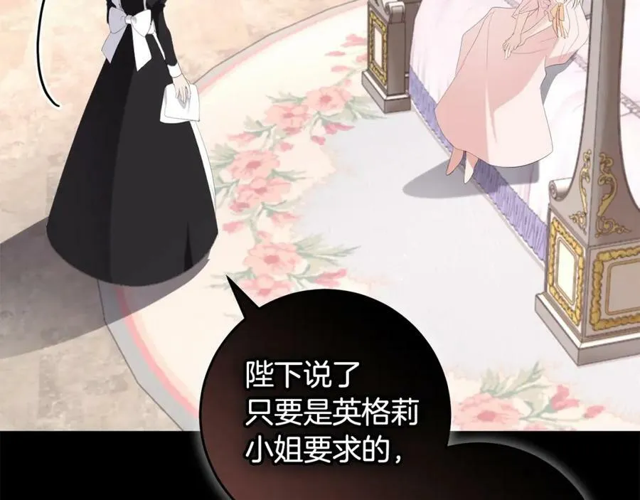第46话 仇恨 第58页