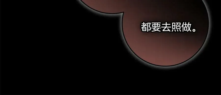 第46话 仇恨 第59页